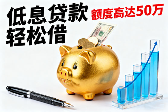 高碑店打借条借款：不看征信和负债！